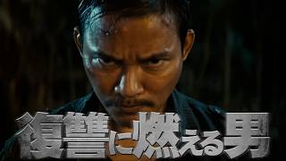 浪川大輔による迫力と緊張感MAXのナレーション！映画『ザ・レイジ』本予告