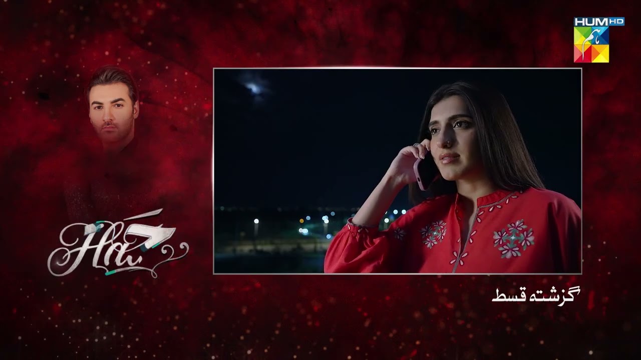 Hadd - Episode 19 Recap - 12 April 2026 [ Nabeel Zuberi, Minsa Malik & Arsalan Asad Butt ] HUM TV