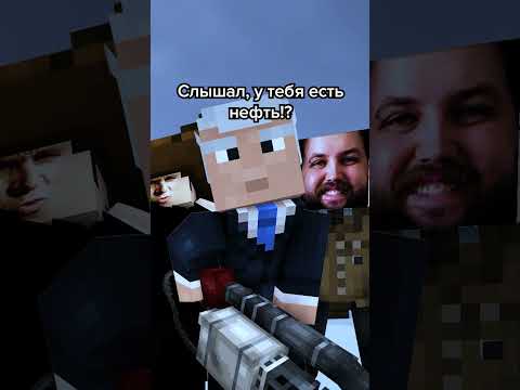 Что делать если зашёл на политический сервер 🥴 #майнкрафт