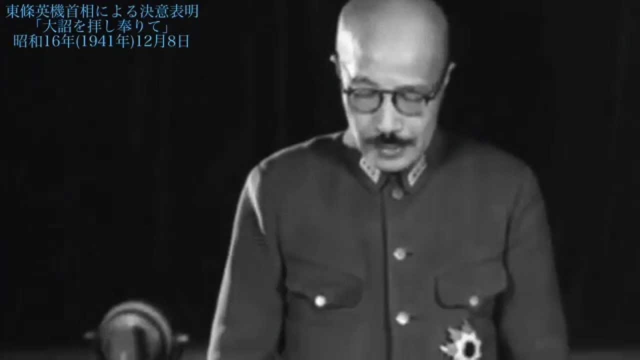 東條英機 演説 / Speech by Hideki Tojo (ENG sub)