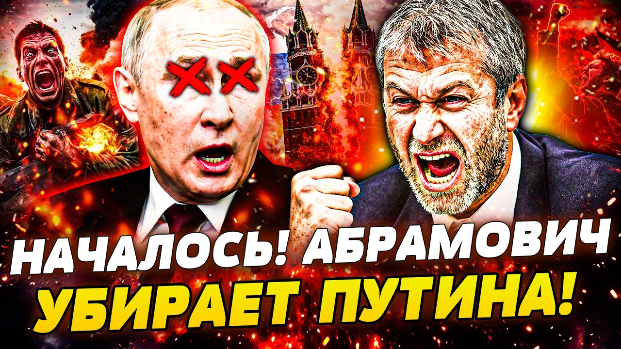 😱ЖУТЬ В МОСКВЕ! ОЛИГАРХИ УБИРАЮТ ПУТИНА! СВО-шники ЗАВОПИЛИ: ФРОНТ РУХНУЛ! Э?