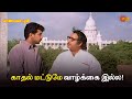 காதல் மட்டுமே வாழ்க்கை இல்ல Pandavar Bhoomi Scene Ar