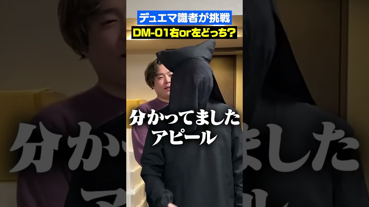 【part3】右左どっち？DM-01の知識のみで大接戦！？