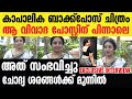 ഇങ്ങനെയൊക്കെ സോന പോസ് ചെയ്യാമോ Sona Nair