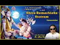 Shiva Ramashtaka Stotram Ravindra Jain Mantra Stotra Our Aarti