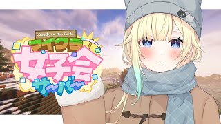 【Minecraft】神社作りのあれこれ【ぶいすぽっ！/ 藍沢エマ】