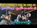 PART6ii PUDAPALI VS PAPANGA JHUL RE NITAI JHUL MAHULA JHARE RE BARASILA PANI ANIL VS KARUNA BAHAK