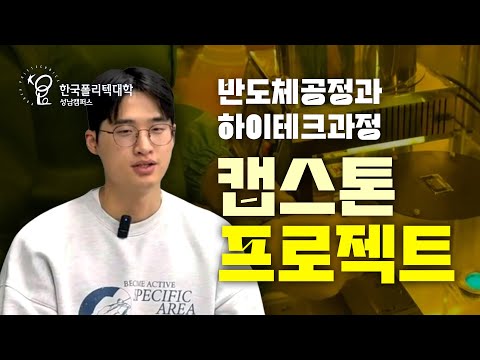캡스톤대회 금상