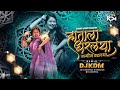 Var Bharlya Angat Var Bharlay - Hatala Dharlay Dj Song - Instagram Reel Trending - Dj KDM