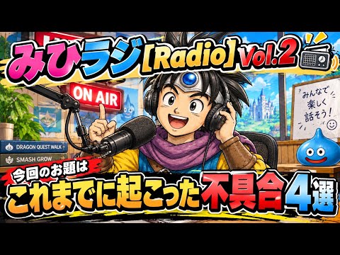 スマッシュグロウ 不具合」のYahoo!リアルタイム検索 - X（旧Twitter