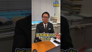 178万円が実現するまで諦めません！ #国民民主党 #はまぐち誠