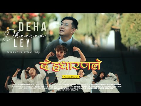 देहधारणले/Dehadhaaranle | Official Music video | Christmas Song 2025