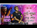 DJ UDAI - দুর্গা পূজা Song Mix | Durga Puja Song | দুর্গা পূজা ২০২৩| Ben
