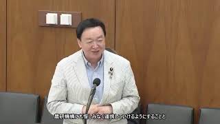 【字幕付き】20260611 衆議院 農林水産委員会 07 村岡敏英 国民民主党・無所属クラブ