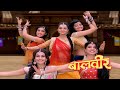 परियों ने Baalveer के सम्मान समारोह में किय�