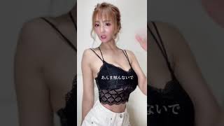 【おっぱい】乳揺れ ハミ乳 tiktok #Shorts