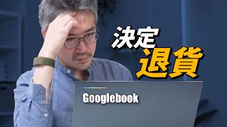 Googlebook 號稱 AI 筆電，用起來卻既不 AI，也不像筆電？｜彼得森