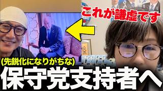 先鋭化に警鐘…今後の日本保守党【百田尚樹/日本保守党/あさ８】
