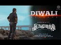 Vidamuyarchi Official DIWALI Release Promo Ajith Kumar Magizhtirumeni Anirudh AK CINEMA