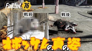 【Fallout76】実況＋解説　ブルーからレスポンダーへ転職＋おまけ動画　#02