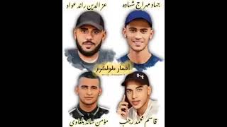 أغنية الش هيد البطل جهاد مهراج شحادة طولكرم غناء الفنان محمد نواهضه طولكرم أقمارطولكرم