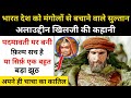 Real History Of Sultan Alauddin Khilji. Story of Rani Padmavati and Alauddin Khilji - RH Network