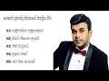 Roshan Fernando Popular Songs Collection රොෂාන් ප්‍රනාන්දු Best Of R