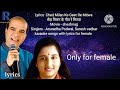 Chhed Milan Ke Geet Re Mitwa Karaoke Song With Lyrics For Female Sheshnaag Anuradha Podwal Suresh