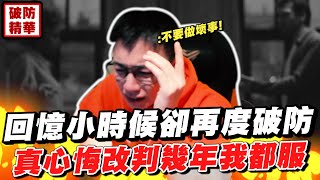 [閒聊] Toyz 真心奉勸大家不要做壞事！