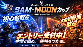 【OW】ミッドシーズンのアプデ見た？【smshuroom】