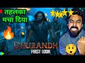 Dhurandhar Teaser Review Ranveer Singh Is Back With A Bang Dhurandhar First Look Out Dhurandhar