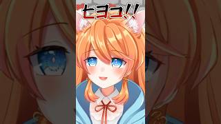 【#ネタ】多様性に抗うヒヨコ鑑定士のモノマネ【Vtuber / みけたん】#shorts #vtuber #おもしろ #ネタ #バズれ #あるある