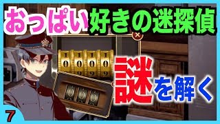 思春期丸出しのエロ坊主が謎解きに挑戦【監獄少年】#7
