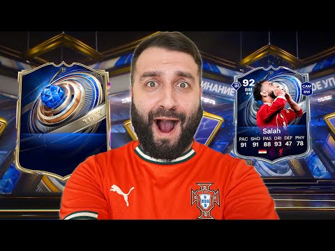 За 8 минут ПОЙМАЛ TOTY, Salah и МАЛЬДИНИ в FC 26!