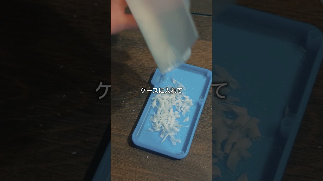 あれを削るだけで？『いつでも手が清潔』