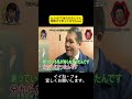 もう167で後ろのおじさん頭傾げて笑ってるやんww #月曜から夜ふかし #マツコ・デラックス#マツコ #デラックス