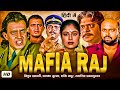 MAFIA RAAJ माफिया राज Mithun Chakraborty Ayesha Jhulka Shakti Kapoor Full HD Hindi