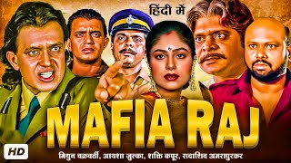 Download lagu MAFIA RAAJ - माफिया राज | Mithun Chakraborty, Ayesha Jhulka, Shakti Kapoor | Full HD Hindi Movie mp3 Download lagu MAFIA RAAJ - माफिया राज | Mithun Chakraborty, Ayesha Jhulka, Shakti Kapoor | Full HD Hindi Movie mp3