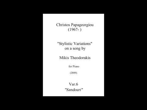 Christos Papageorgiou: Stylistic Variations on a song by Mikis Theodorakis