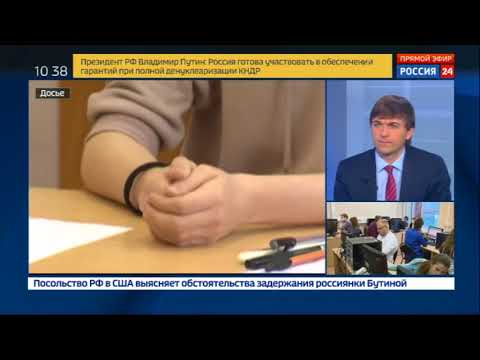 Сергей Кравцов: в этом году ЕГЭ прошел максимально спокойно, честно и объективно