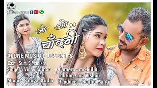 Oo.. Oo..Chandni Nagpuri Video Song | ओ.. ओ.. चांदनी |