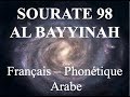 APPRENDRE SOURATE AL BAYINAH 98 - Français phonétique Arabe - Al Afasy
