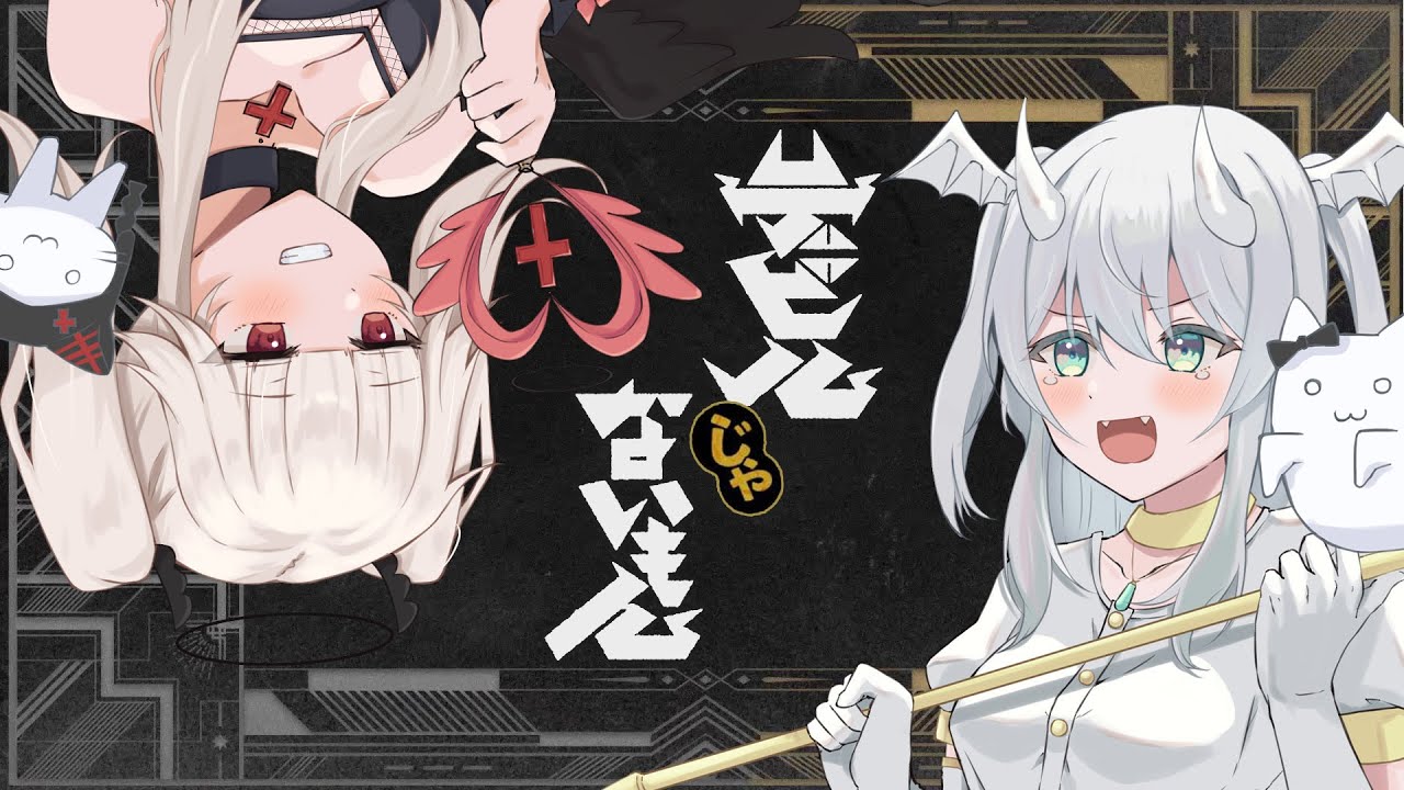 デビルじゃないもん -  DECO*27 x ピノキオピー【ミトゥン×猫麦とろろ】