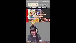 【縦型顔出し配信┊マリオサンシャイン】クリアを目指して！マリオサンシャインpart1【Gemのおもちゃ箱 】#女性実況 #shorts #マリオサンシャイン  #配信 #初見歓迎 #顔出し配信
