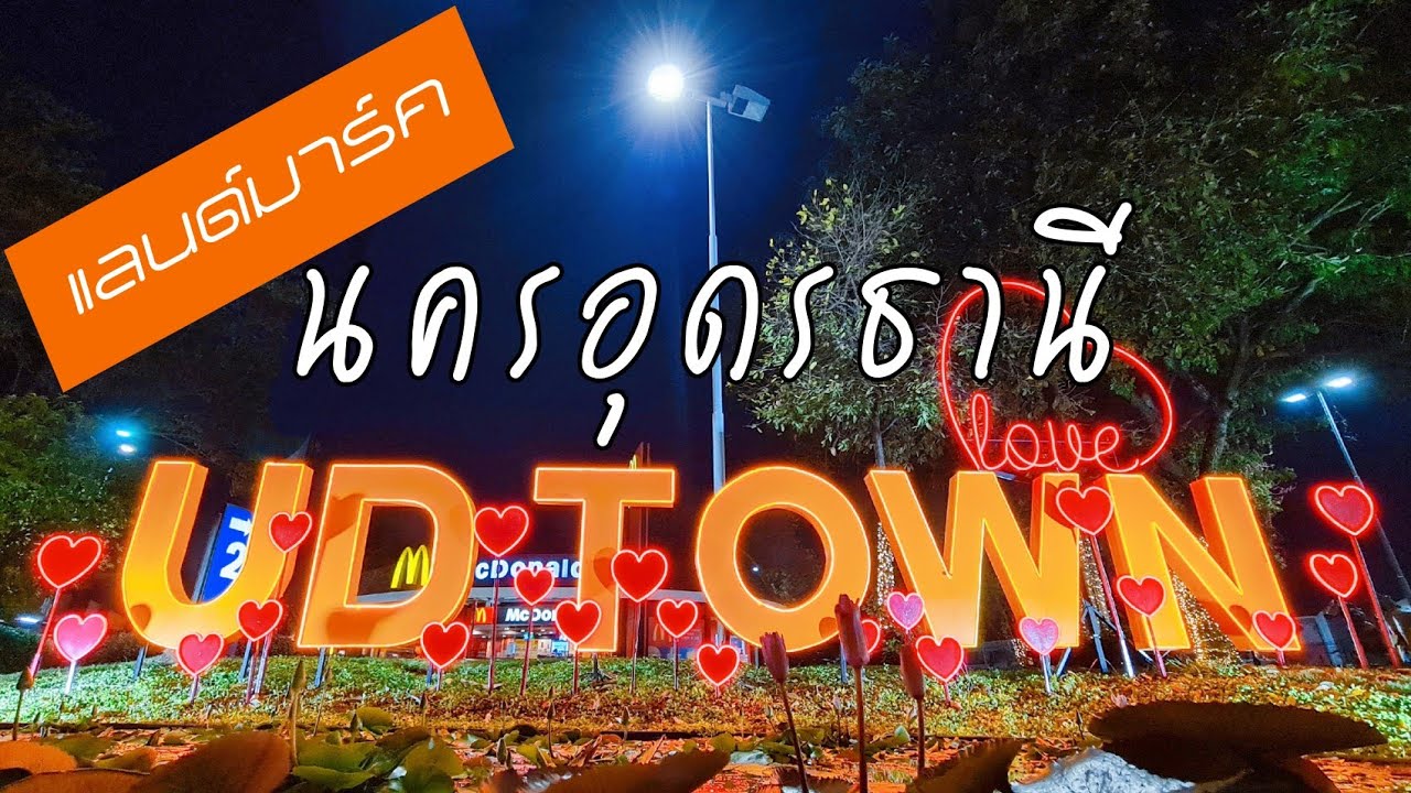 UD TOWN Udon
