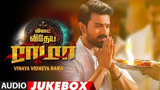 Vinaya Vidheya Rama Tamil Movie Full Audio Jukebox | Ram Charan, Kiara Advani, Vivek Oberoi