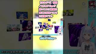 【ホロドリ】毎回ノエルのTierが高いことに意義を唱える兎田ぺこらと宝鐘マリン #兎田ぺこら #ぺこら切り抜き #ホロライブ #ホロドリ #hololive #宝鐘マリン