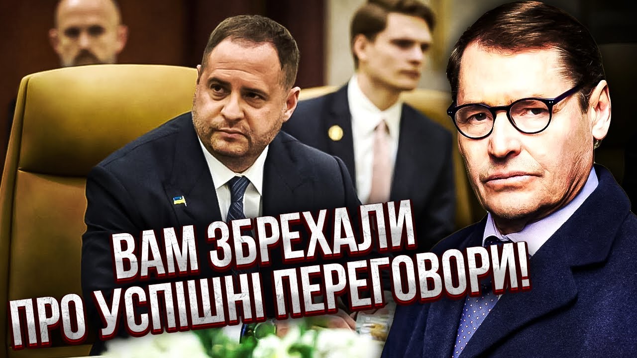 ЖИРНОВ: Єрмака ПІДСТАВИЛИ В АРАВІЇ! Договір виявився не таким, як думали... Ніякої зброї не буде