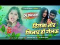 छीनारो मुंह मरावले Bhojpur Dj Remix Trending Song Gana DJ Nonstopgam