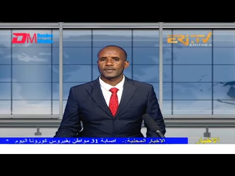 Arabic Evening News for January 15, 2022 - ERi-TV, Eritrea